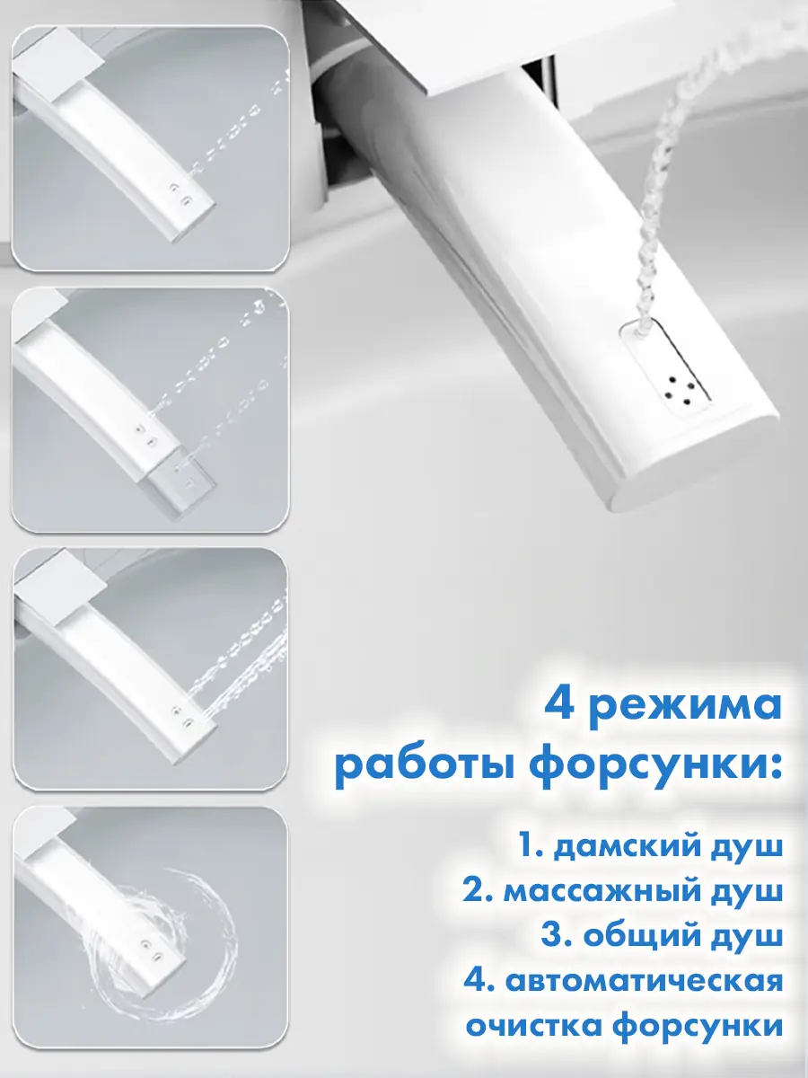 Смарт унитаз HAITEC HT-ESTA101 TIFFANY автоматизированный с встроенным бачком