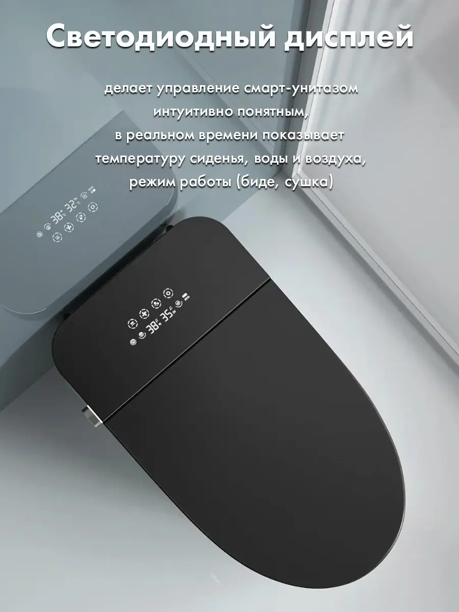 Смарт унитаз HAITEC HT-EST416E автоматизированный с встроенным бачком Смарт унитаз HAITEC HT-EST416E автоматизированный с встроенным бачком