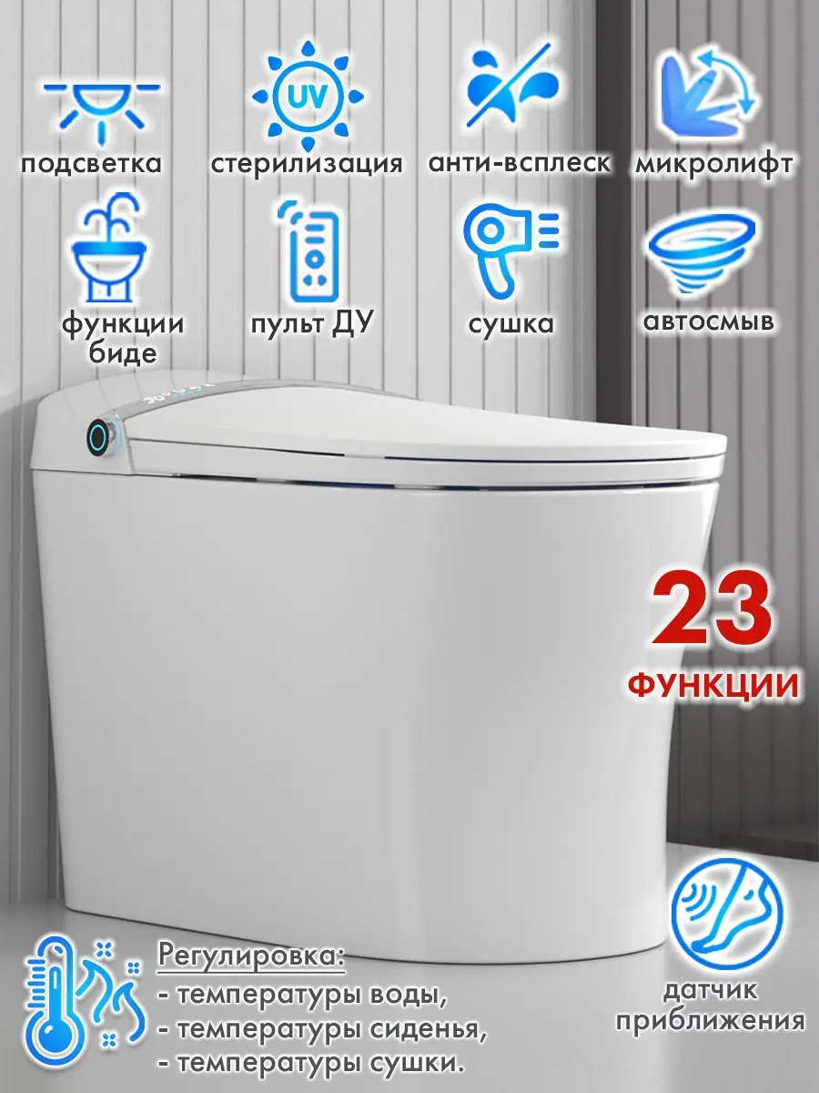 Смарт унитаз премиум HAITEC HT-EST8969 с встроенным бачком и пультом Д/У 