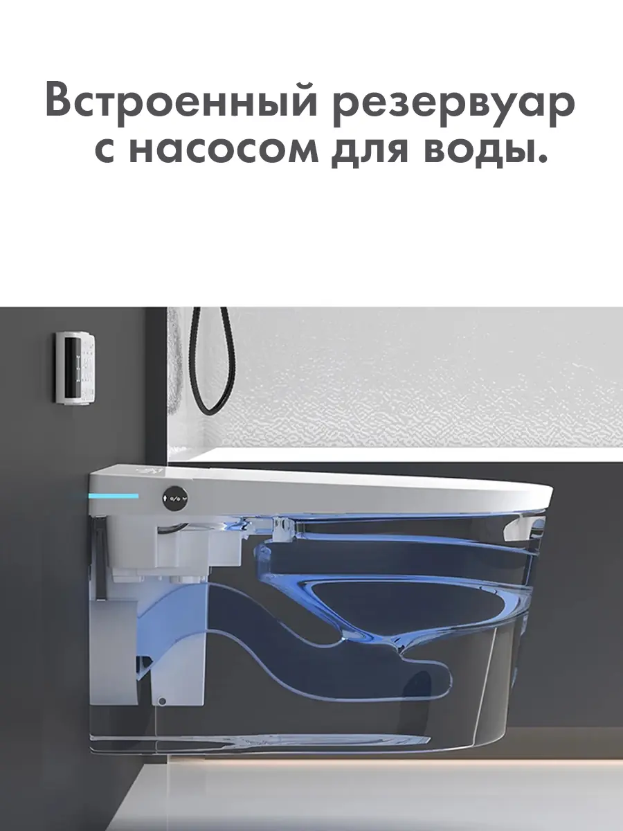 Смарт унитаз подвесной HAITEC HT-ESTPG02 автоматизированный с встроенным бачком