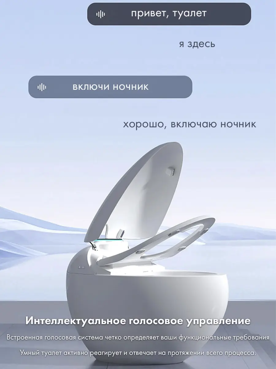 Смарт унитаз HT-EST415E PINK VOICE с встроенным бачком и голосовым управлением