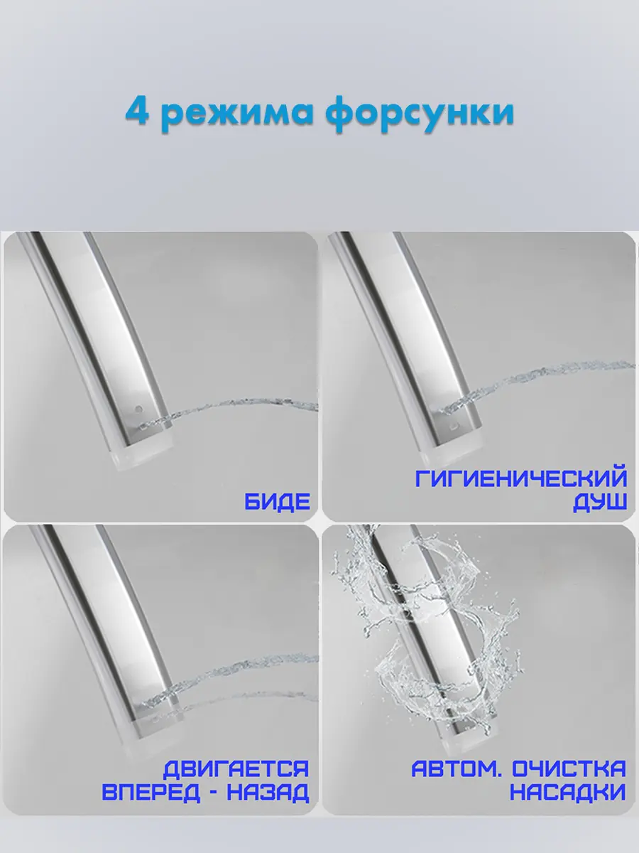 Смарт унитаз премиум HAITEC HT-EST8919 с встроенным бачком и пультом Д/У 
