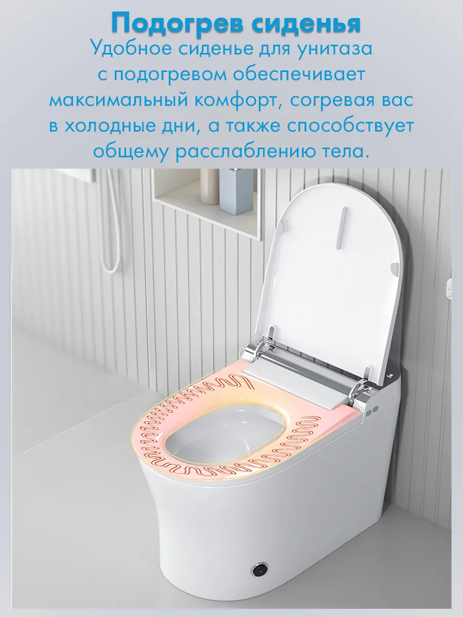 Смарт унитаз премиум HAITEC HT-EST8969 с встроенным бачком и пультом Д/У 