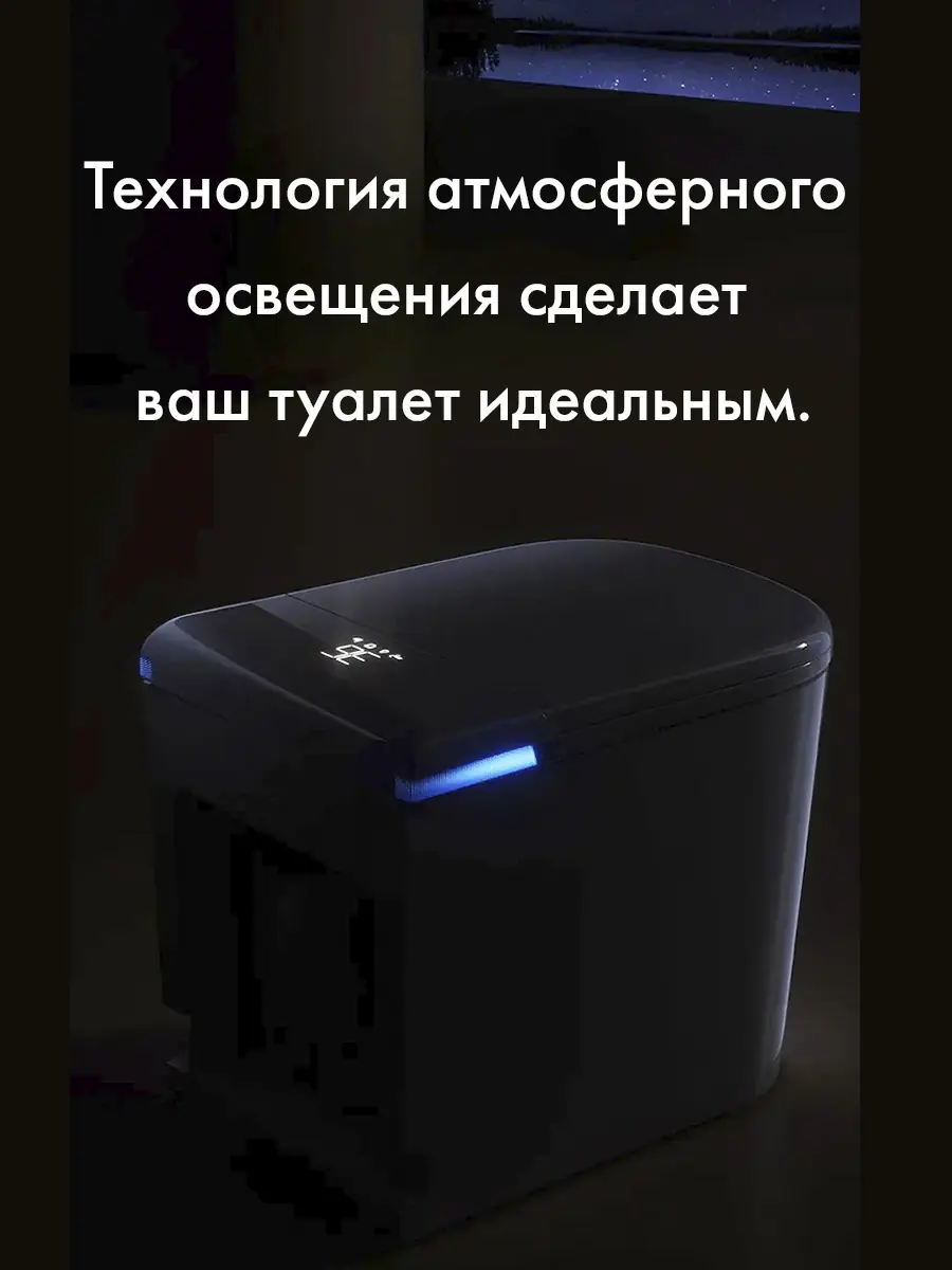 Смарт унитаз HAITEC HT-EST411E с встроенным бачком и голосовым управлением Смарт унитаз HAITEC HT-EST411E с встроенным бачком и голосовым управлением