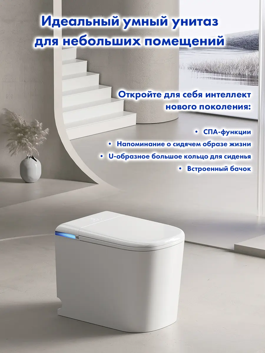 Смарт унитаз HAITEC HT-EST411E с встроенным бачком и голосовым управлением Смарт унитаз HAITEC HT-EST411E с встроенным бачком и голосовым управлением