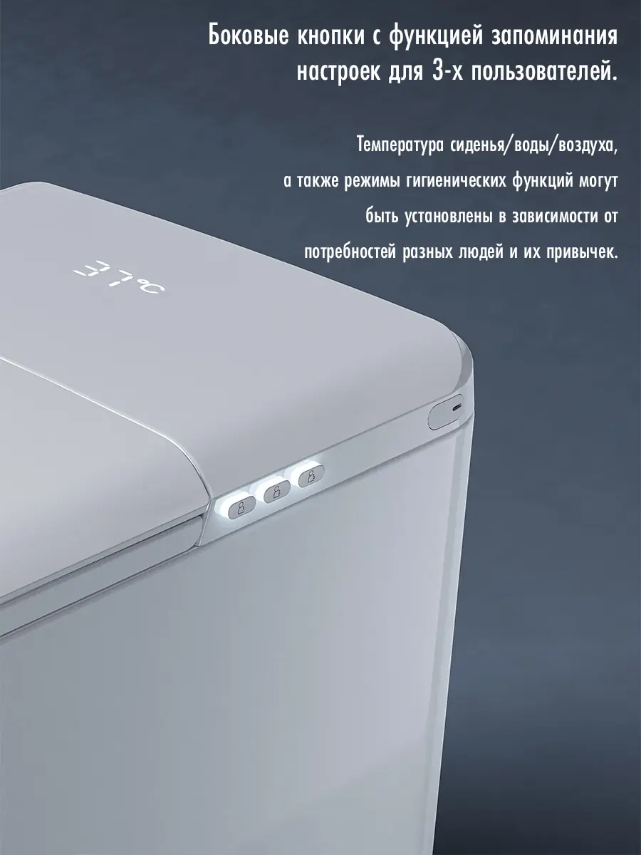 Смарт унитаз HAITEC HT-EST413E с встроенным бачком и голосовым управлением