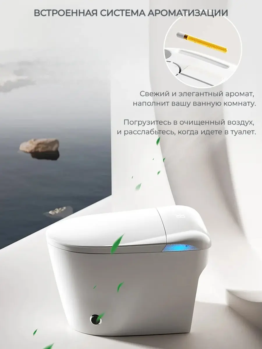 Смарт унитаз HAITEC HT-ESTE5E автоматизированный с встроенным бачком