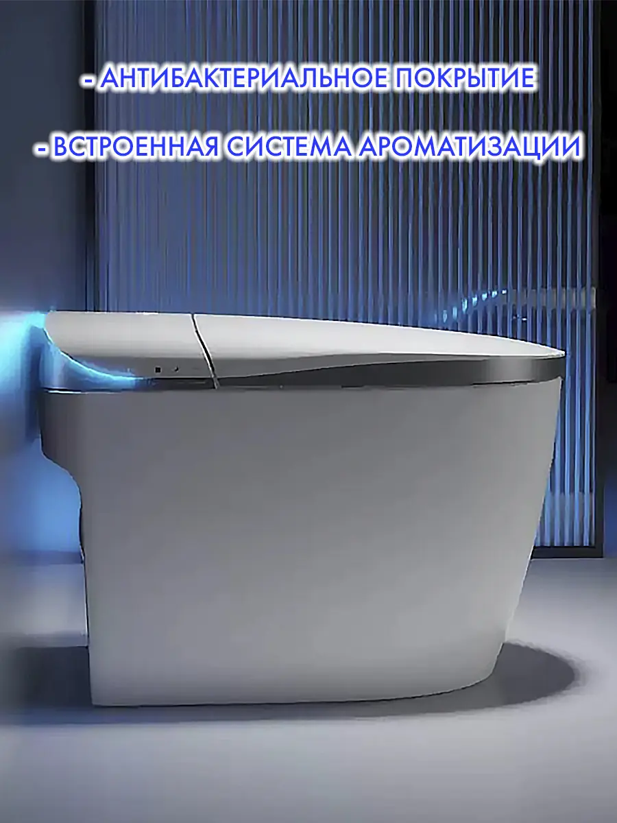 Смарт унитаз HAITEC HT-ESTR07 электронный автоматизированный Смарт унитаз HAITEC HT-ESTR07 электронный автоматизированный