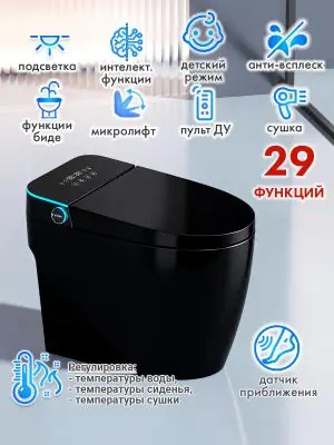 Смарт унитаз HAITEC HT-EST416E автоматизированный с встроенным бачком