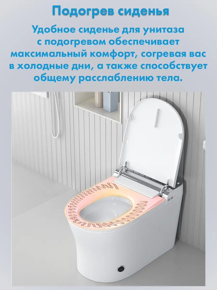 Смарт унитаз премиум HAITEC HT-EST8919 с встроенным бачком и пультом Д/У 