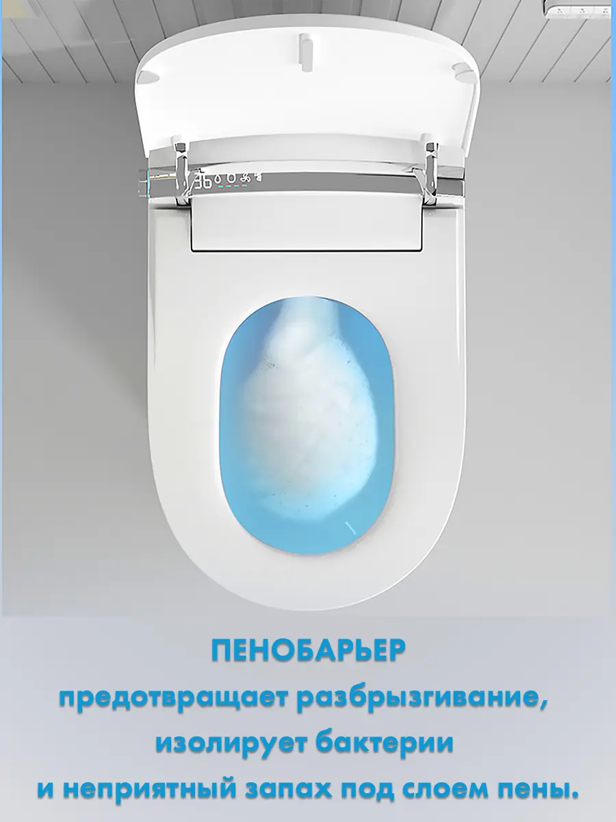 Смарт унитаз премиум HAITEC HT-EST8969 с встроенным бачком и пультом Д/У 