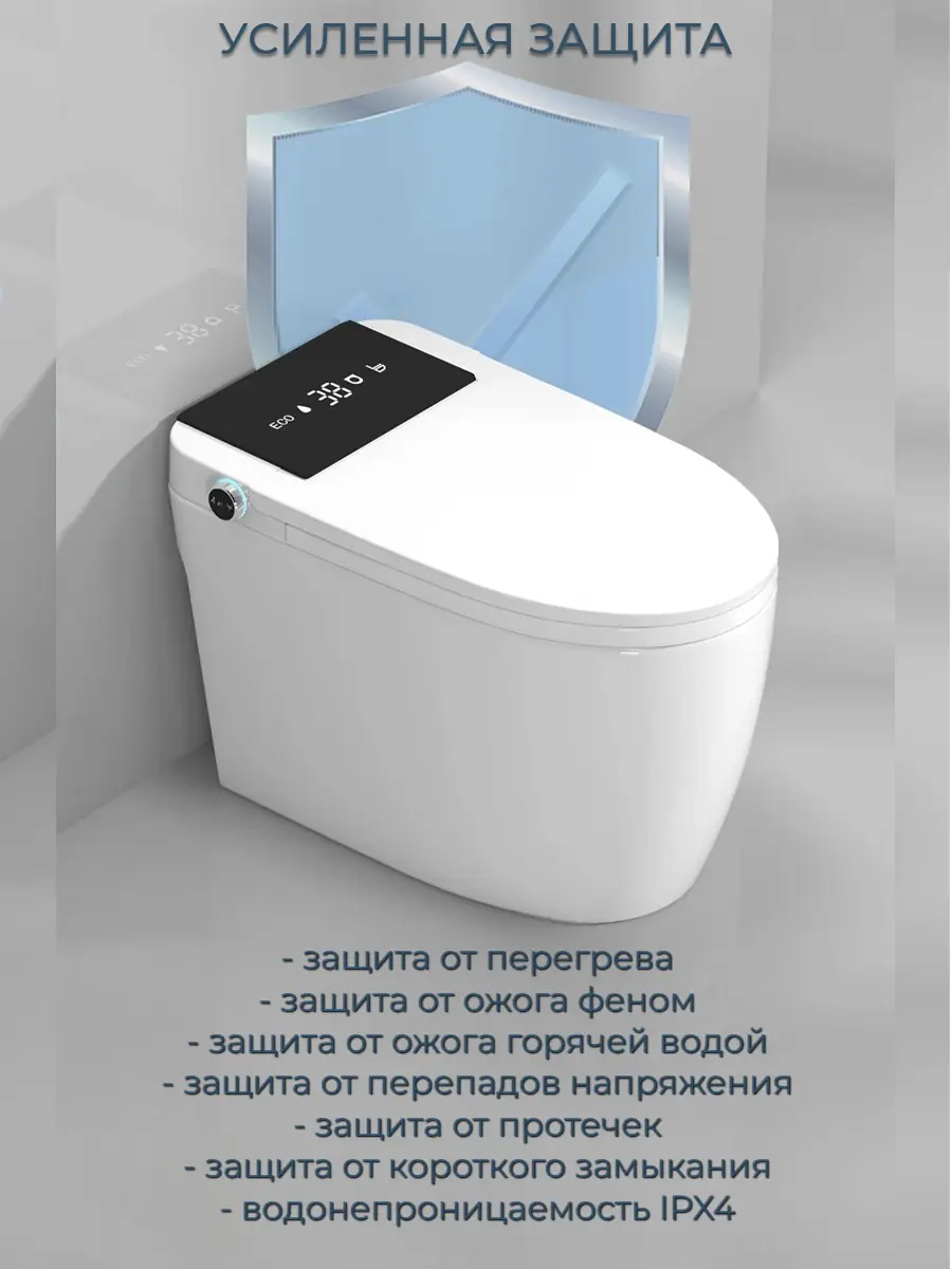 Смарт унитаз HAITEC HT-EST945E автоматизированный с встроенным бачком