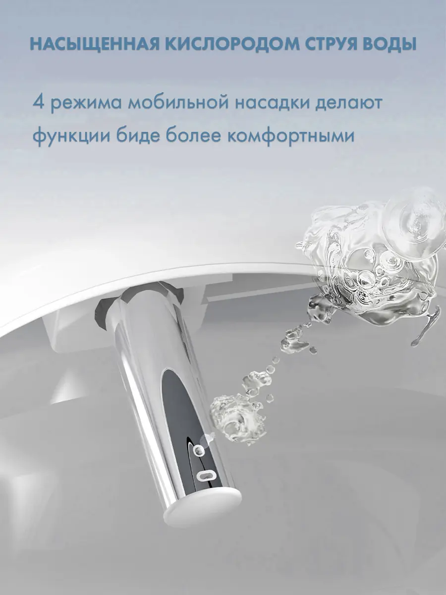 Смарт унитаз HAITEC HT-EST957E автоматизированный с встроенным бачком 