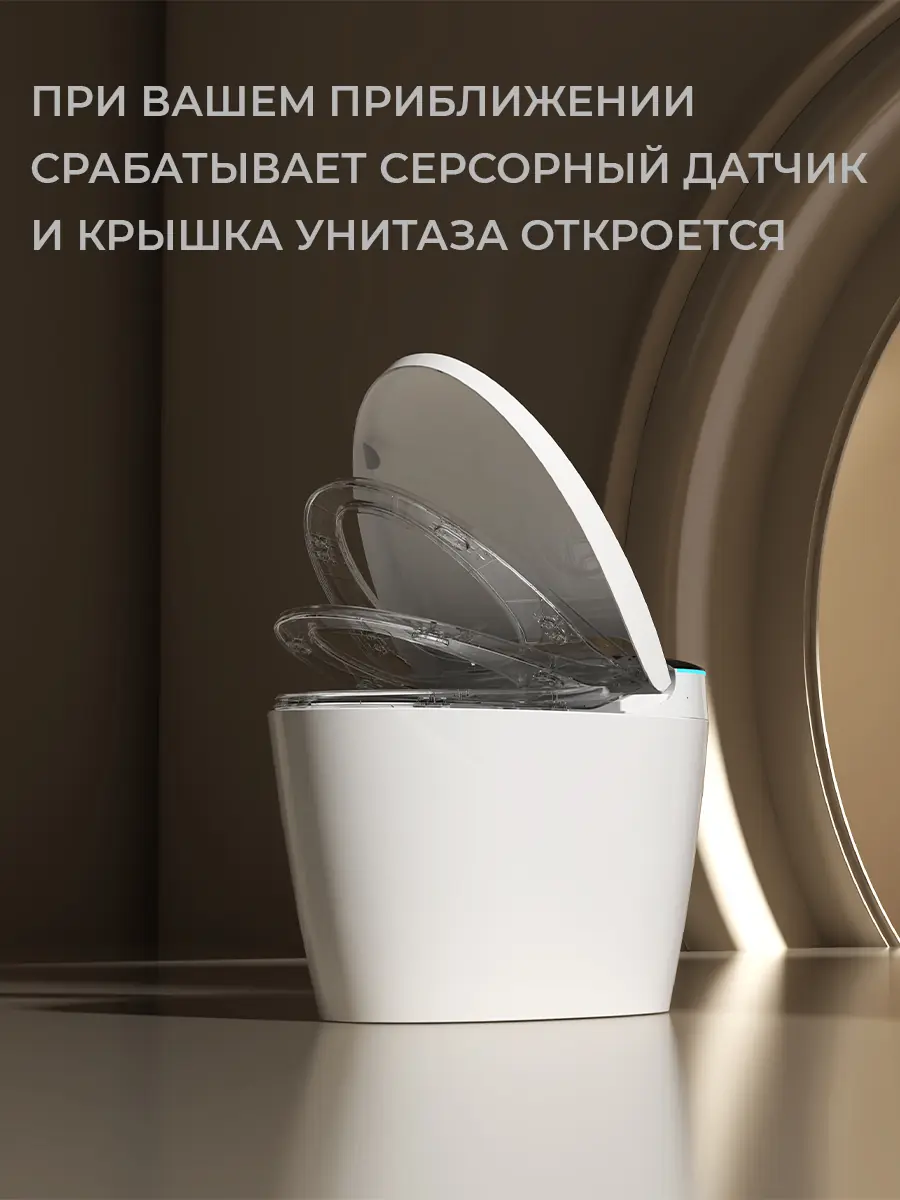 Смарт унитаз HAITEC HT-EST951E автоматизированный с встроенным бачком Смарт унитаз HAITEC HT-EST951E автоматизированный с встроенным бачком