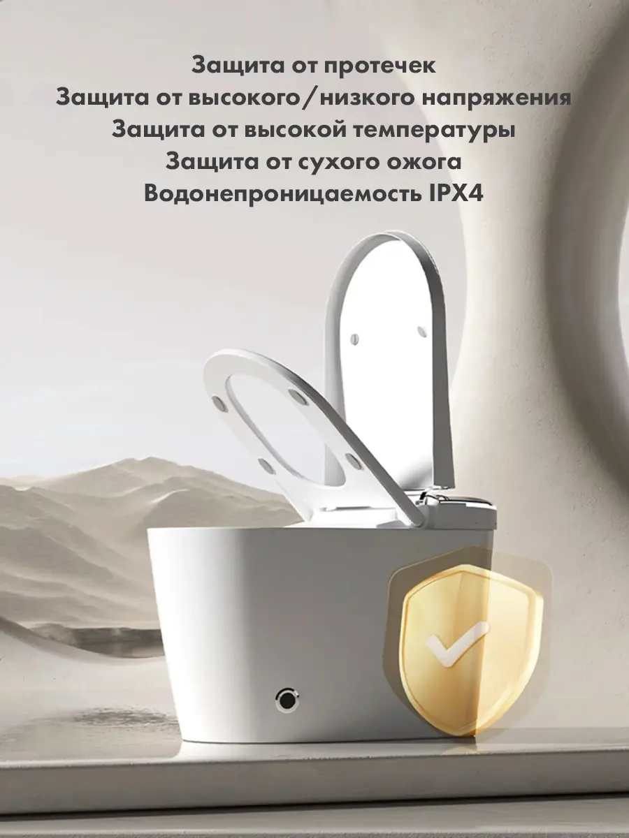 Смарт унитаз HAITEC HT-EST418E автоматизированный с встроенным бачком Смарт унитаз HAITEC HT-EST418E автоматизированный с встроенным бачком