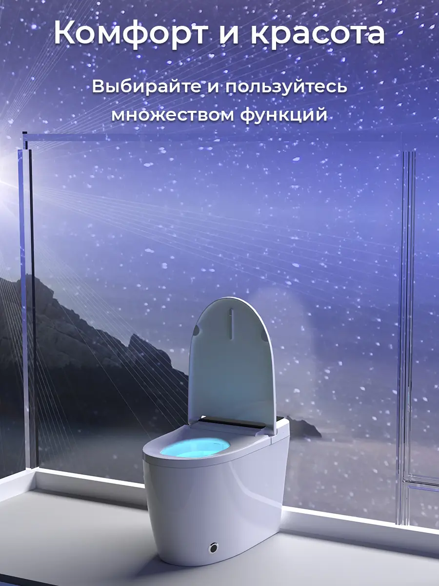 Смарт унитаз HAITEC HT-EST945E автоматизированный с встроенным бачком
