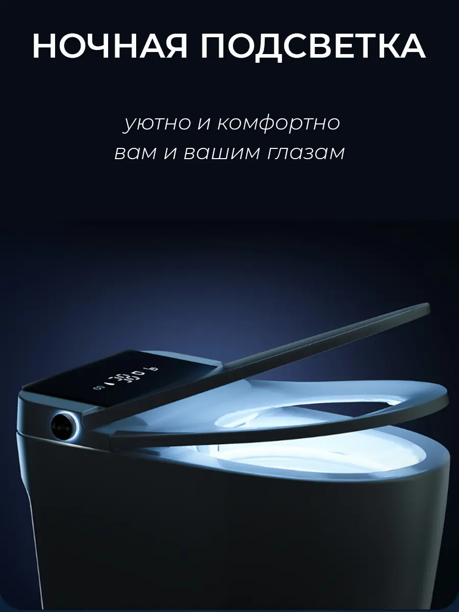 Смарт унитаз HAITEC HT-EST945E автоматизированный с встроенным бачком