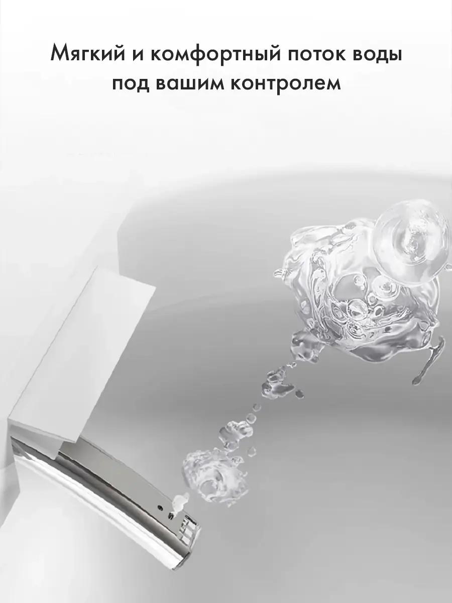 Смарт унитаз HAITEC HT-EST418E автоматизированный с встроенным бачком Смарт унитаз HAITEC HT-EST418E автоматизированный с встроенным бачком