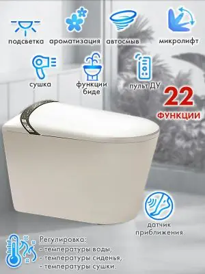 Электронный автоматизированный смарт унитаз HAITEC HT-ESTR09