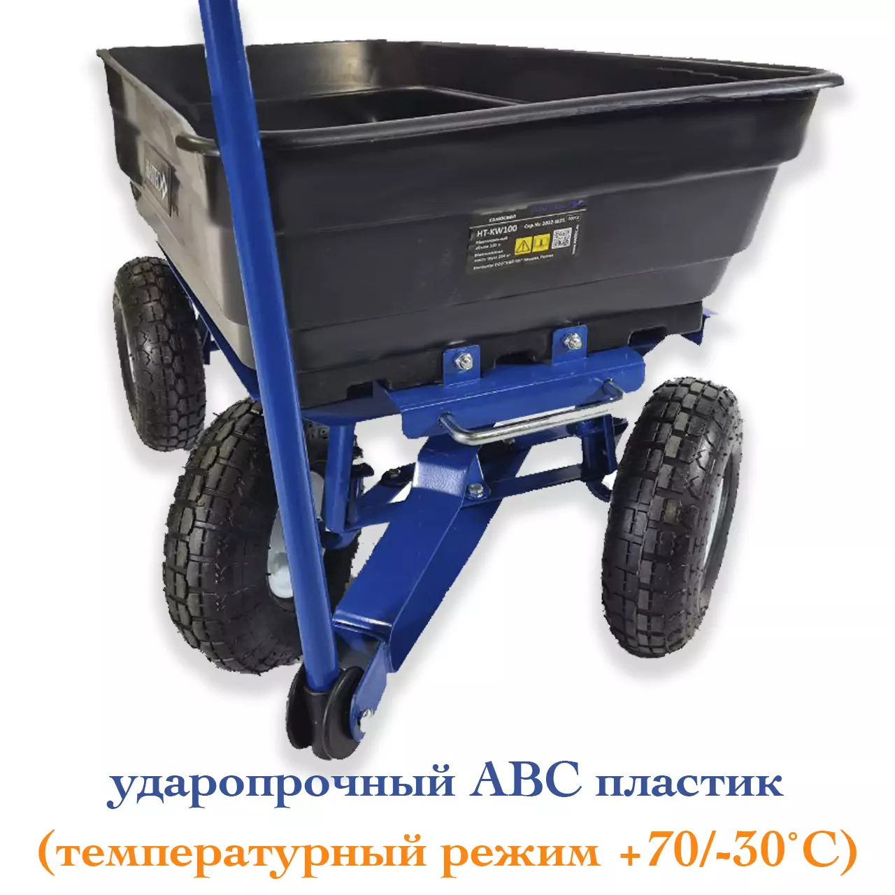 Тележка садовая опрокидывающаяся  HAITEC HT-KW100, 100 л
