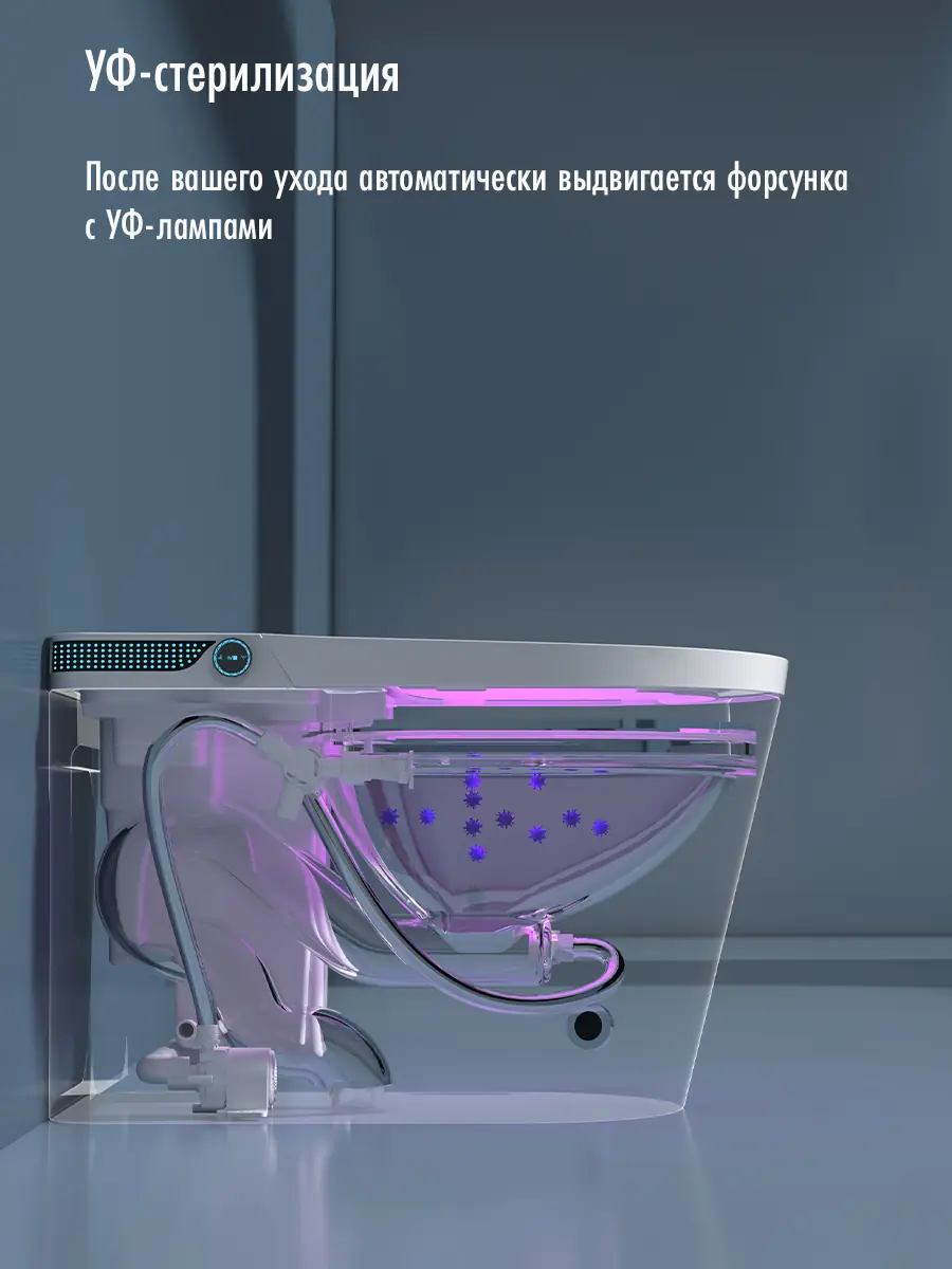 Смарт унитаз HAITEC HT-EST963E автоматизированный с встроенным бачком