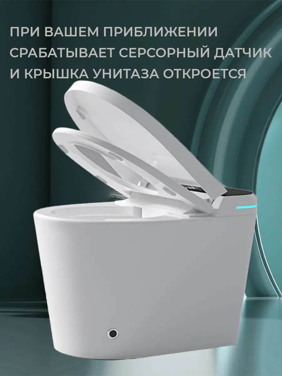 Смарт унитаз HAITEC HT-EST957E автоматизированный с встроенным бачком 