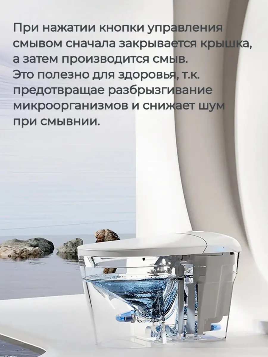 Смарт унитаз HAITEC HT-ESTE5E автоматизированный с встроенным бачком