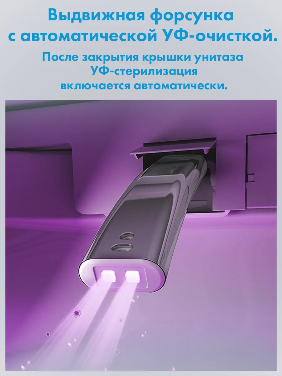Смарт унитаз премиум HAITEC HT-EST8969 с встроенным бачком и пультом Д/У 