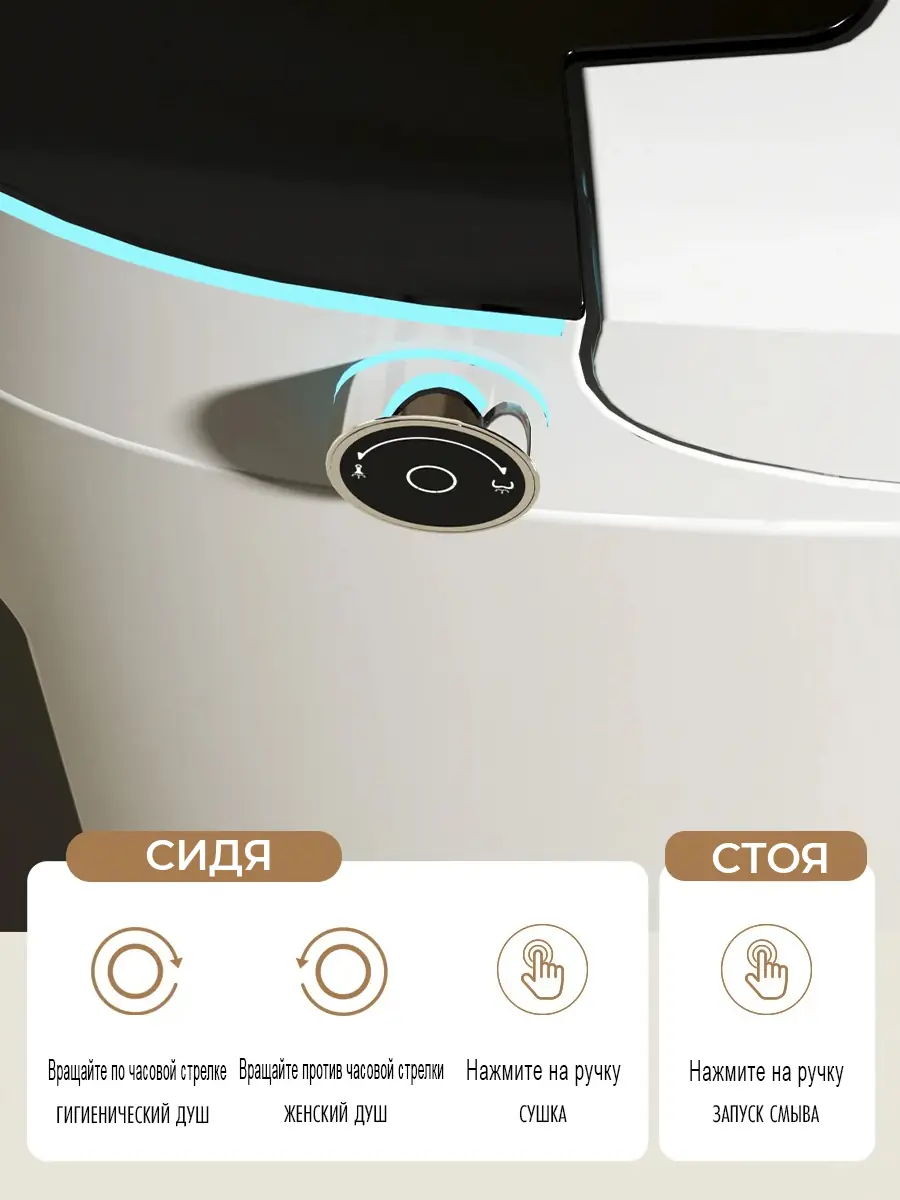 Смарт унитаз HAITEC HT-EST951E автоматизированный с встроенным бачком Смарт унитаз HAITEC HT-EST951E автоматизированный с встроенным бачком