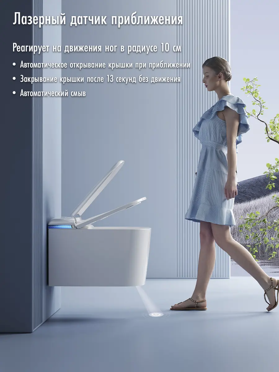 Смарт унитаз подвесной HAITEC HT-ESTY3WE автоматизированный с встроенным бачком