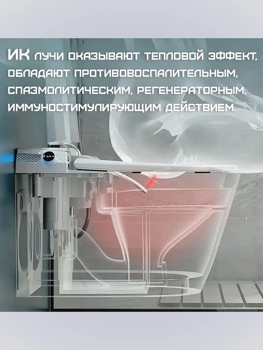 Смарт унитаз подвесной HAITEC HT-ESTPG02 TIFFANY автоматизированный с встроенным бачком