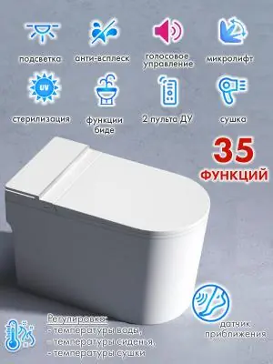 Смарт унитаз HT-EST412E WHITE с встроенным бачком и голосовым управлением