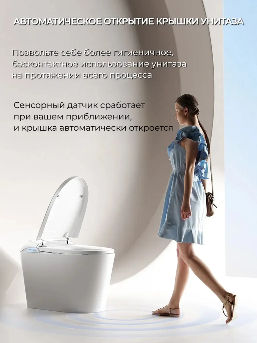 Смарт унитаз HAITEC HT-ESTE5E автоматизированный с встроенным бачком