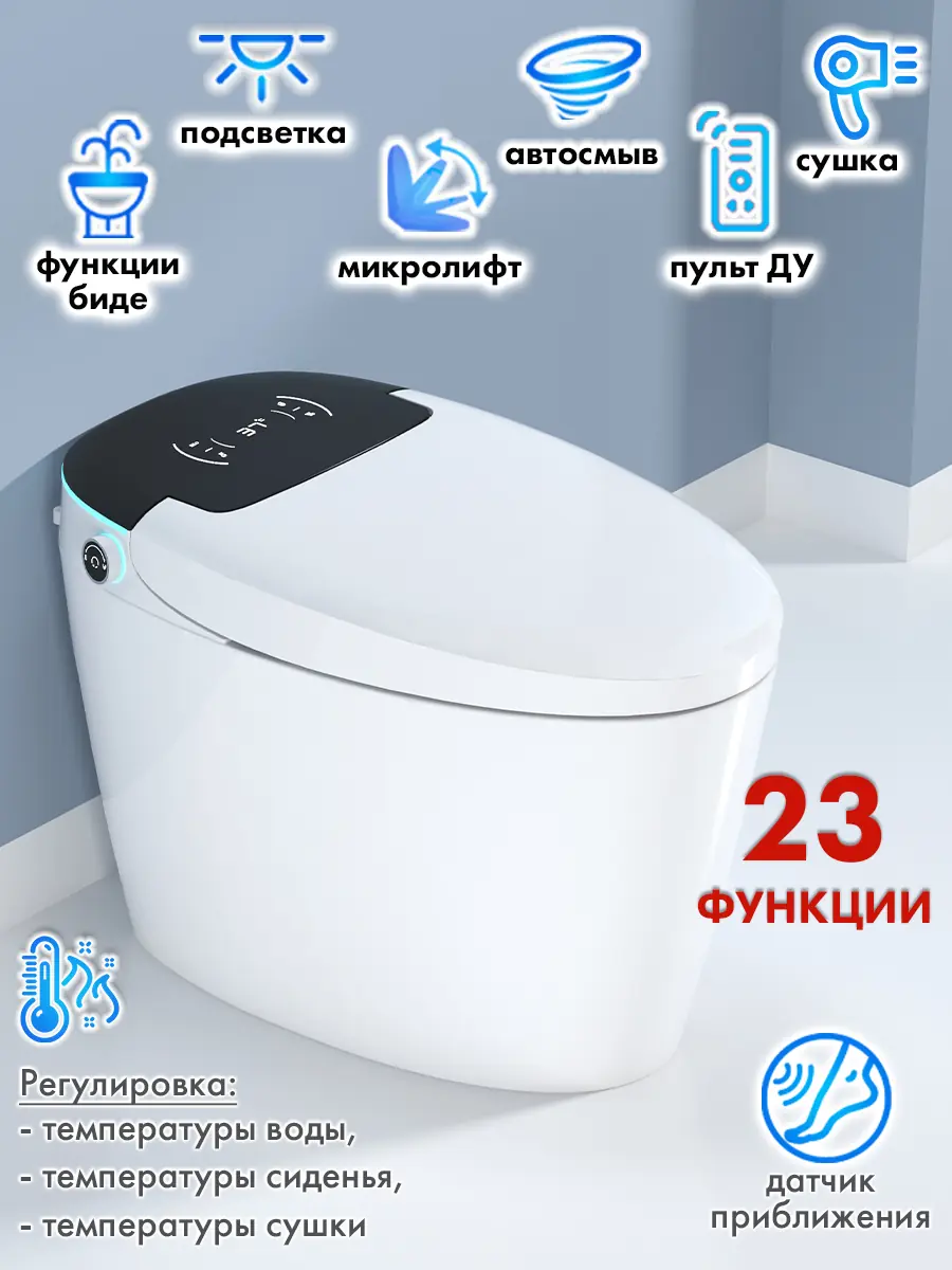 Смарт унитаз HAITEC HT-EST951E автоматизированный с встроенным бачком Смарт унитаз HAITEC HT-EST951E автоматизированный с встроенным бачком