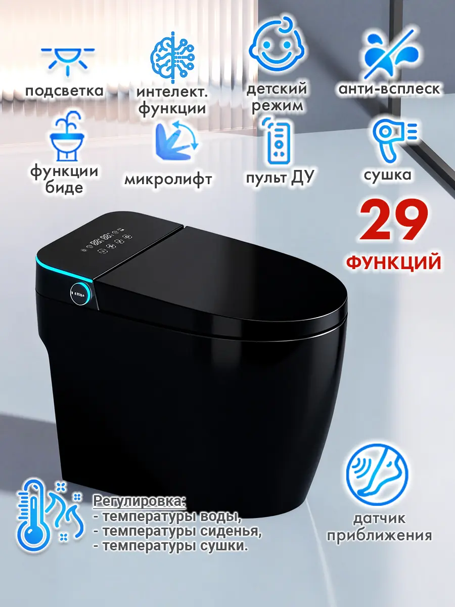Смарт унитаз HAITEC HT-EST416E автоматизированный с встроенным бачком Смарт унитаз HAITEC HT-EST416E автоматизированный с встроенным бачком