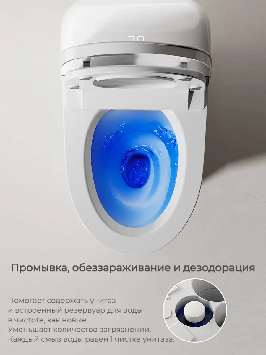 Смарт унитаз HAITEC HT-ESTE5E автоматизированный с встроенным бачком