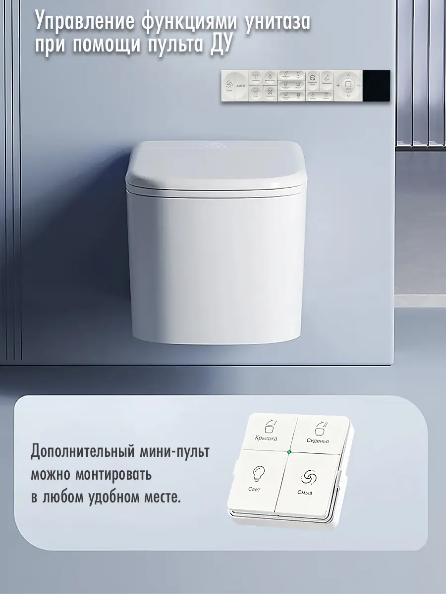 Смарт унитаз подвесной HAITEC HT-ESTY3WE автоматизированный с встроенным бачком