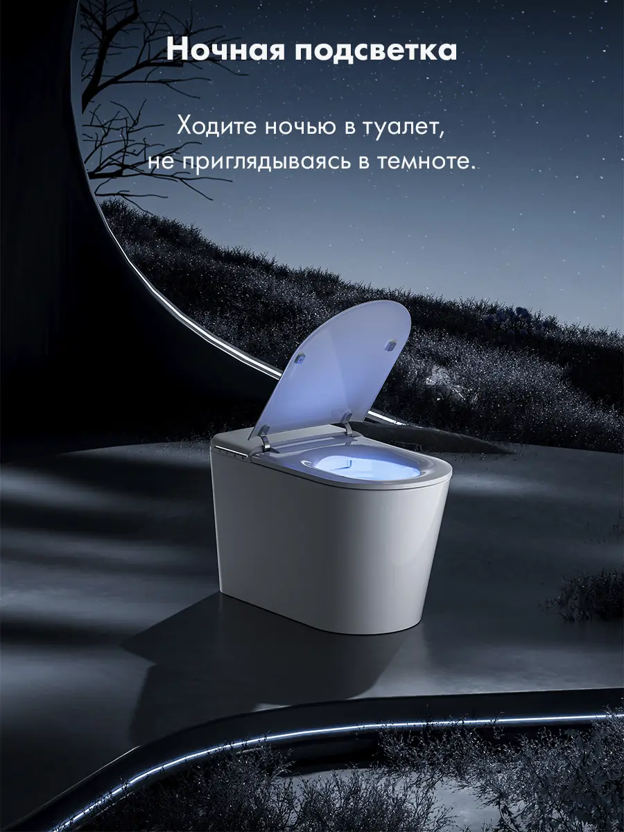 Смарт унитаз HAITEC HT-EST413E с встроенным бачком и голосовым управлением
