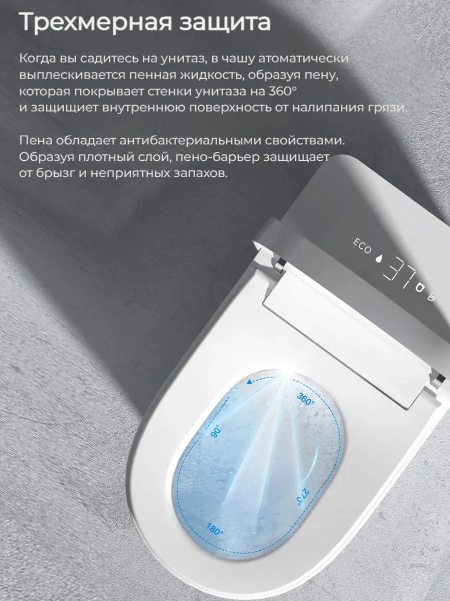 Смарт унитаз HAITEC HT-EST963E автоматизированный с встроенным бачком