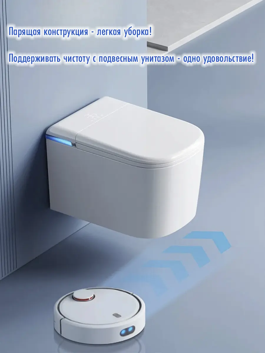 Смарт унитаз подвесной HAITEC HT-ESTY3WE автоматизированный с встроенным бачком