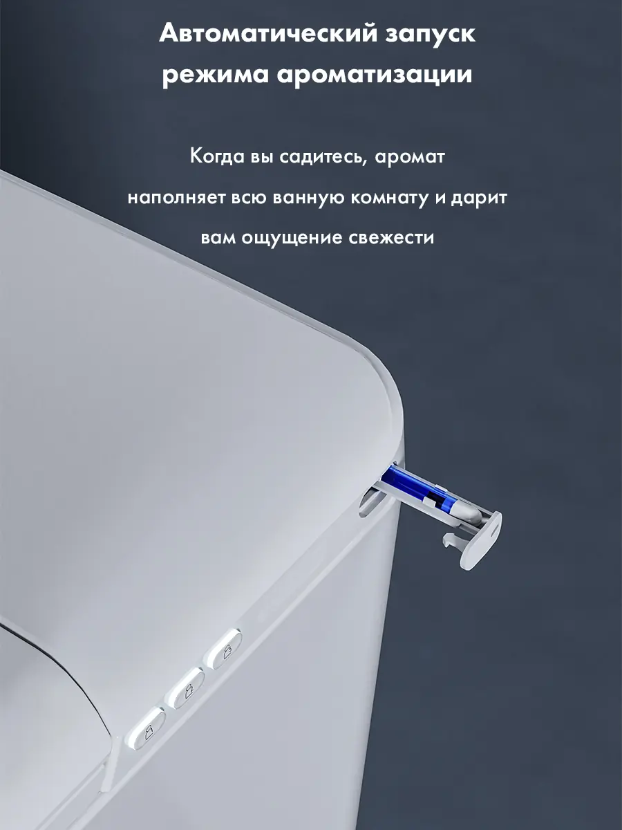 Смарт унитаз HAITEC HT-EST413E с встроенным бачком и голосовым управлением