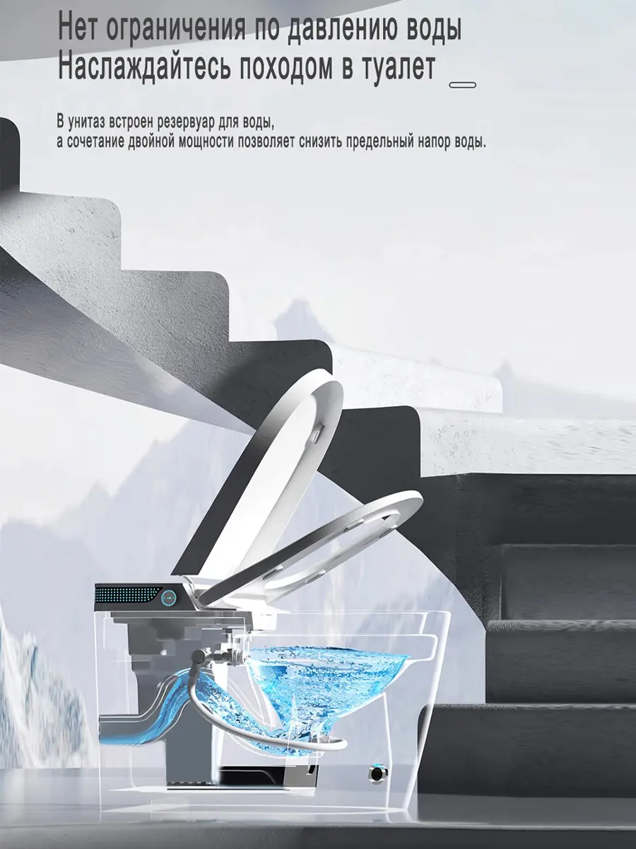 Смарт унитаз HAITEC HT-EST963E автоматизированный с встроенным бачком