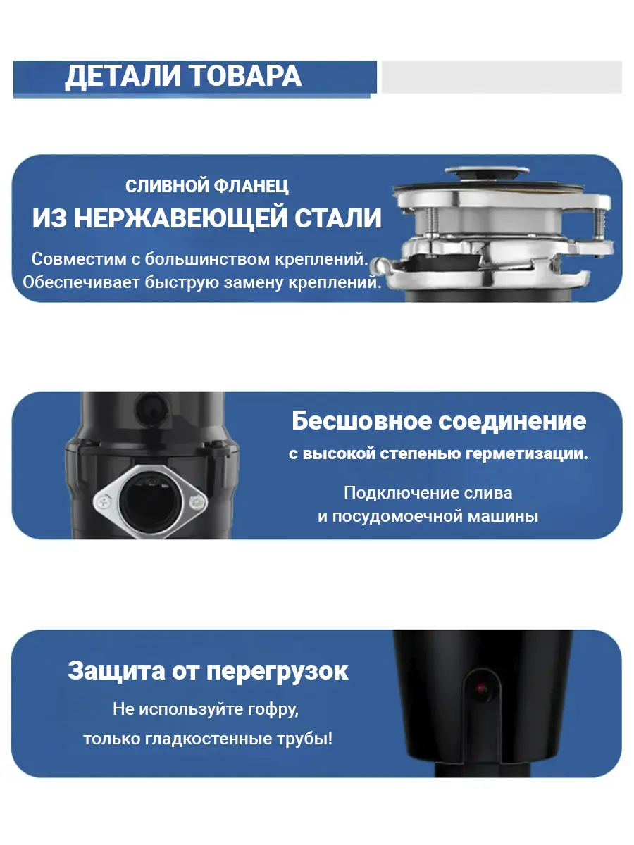 Измельчитель пищевых отходов HAITEC HT-LLZJD 750BL