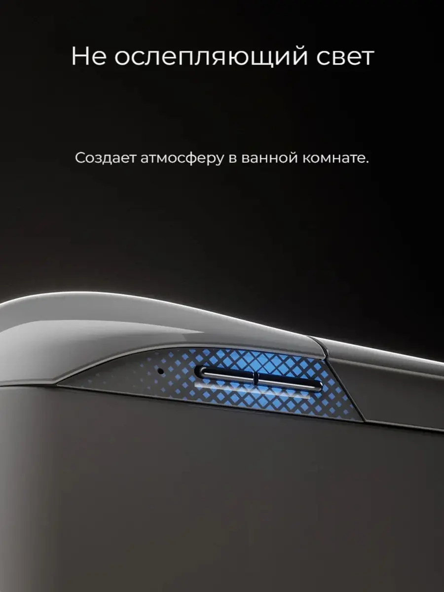 Смарт унитаз HAITEC HT-ESTE5E автоматизированный с встроенным бачком