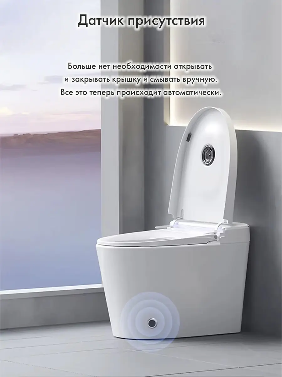 Смарт унитаз HT-EST414E с встроенным бачком и голосовым управлением Смарт унитаз HT-EST414E с встроенным бачком и голосовым управлением