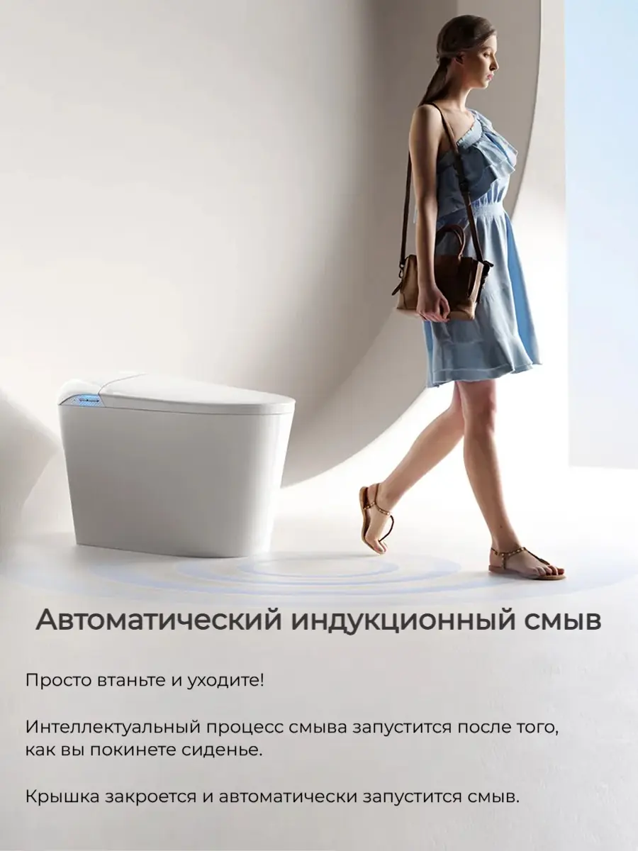Смарт унитаз HAITEC HT-ESTE5E автоматизированный с встроенным бачком