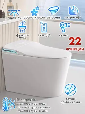 Смарт унитаз HAITEC HT-ESTR08 электронный автоматизированный