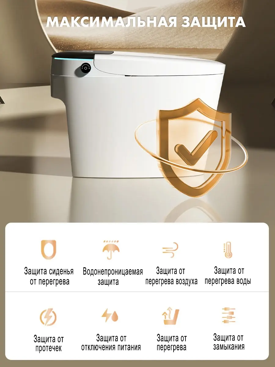 Смарт унитаз HAITEC HT-EST951E автоматизированный с встроенным бачком Смарт унитаз HAITEC HT-EST951E автоматизированный с встроенным бачком