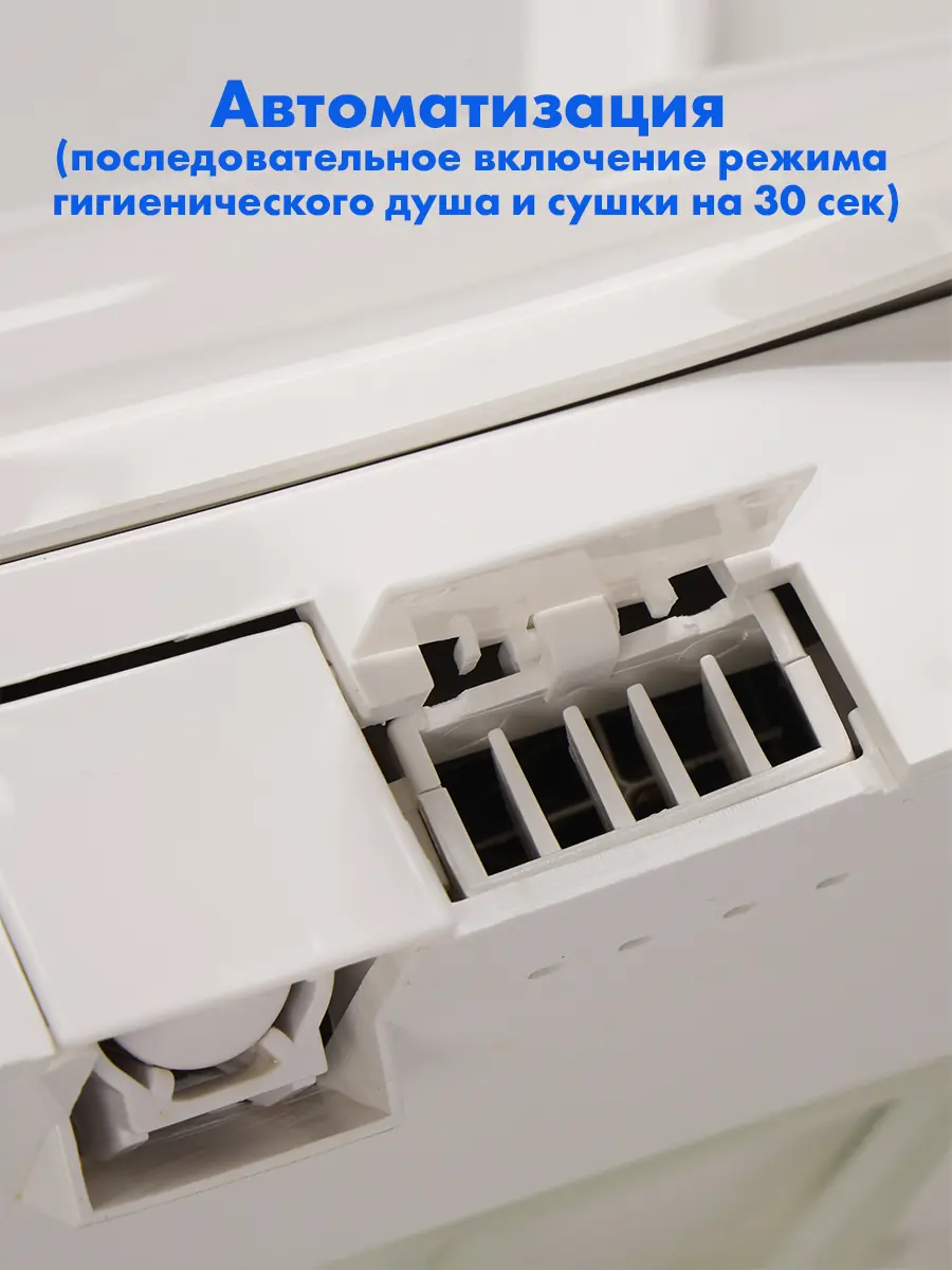 Умная крышка для унитаза HAITEC HT-ESS495x360CUB с функцией биде