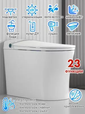 Смарт унитаз премиум HAITEC HT-EST8969 с встроенным бачком и пультом Д/У 